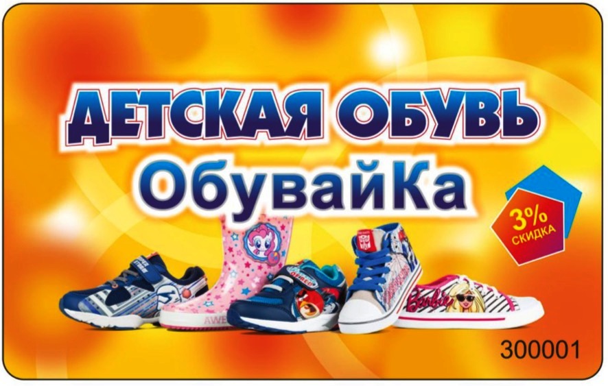Магазины Обуви Для Детей Тула